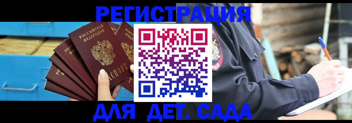 временная регистрация 2025 в Владивостоке