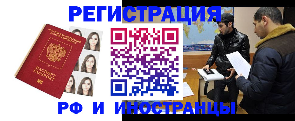 временная прописка в Владивостоке